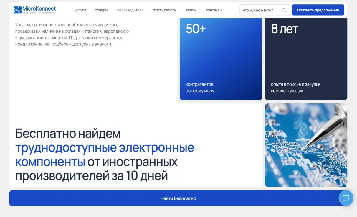 Посмотреть сайт