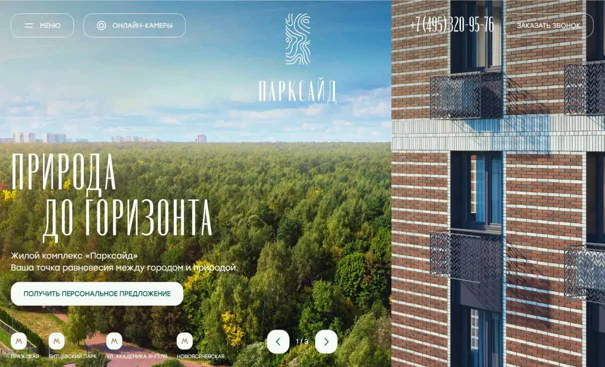 Посмотреть сайт