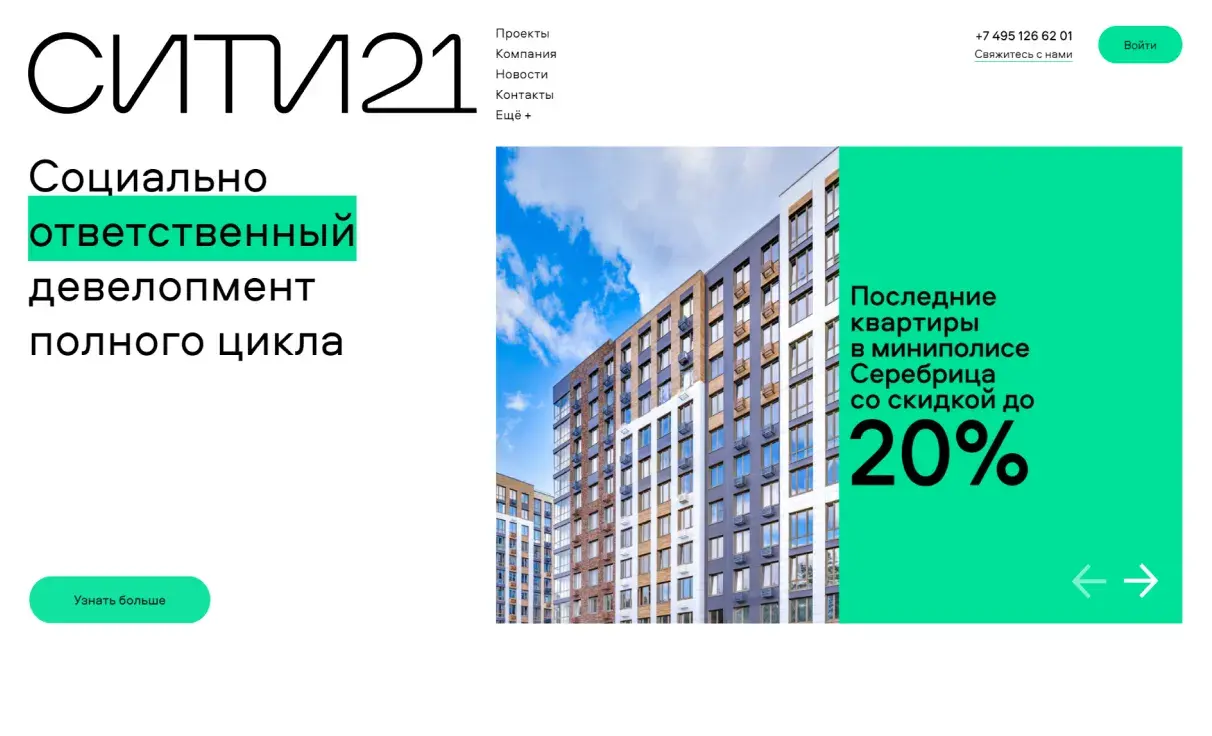 Посмотреть сайт