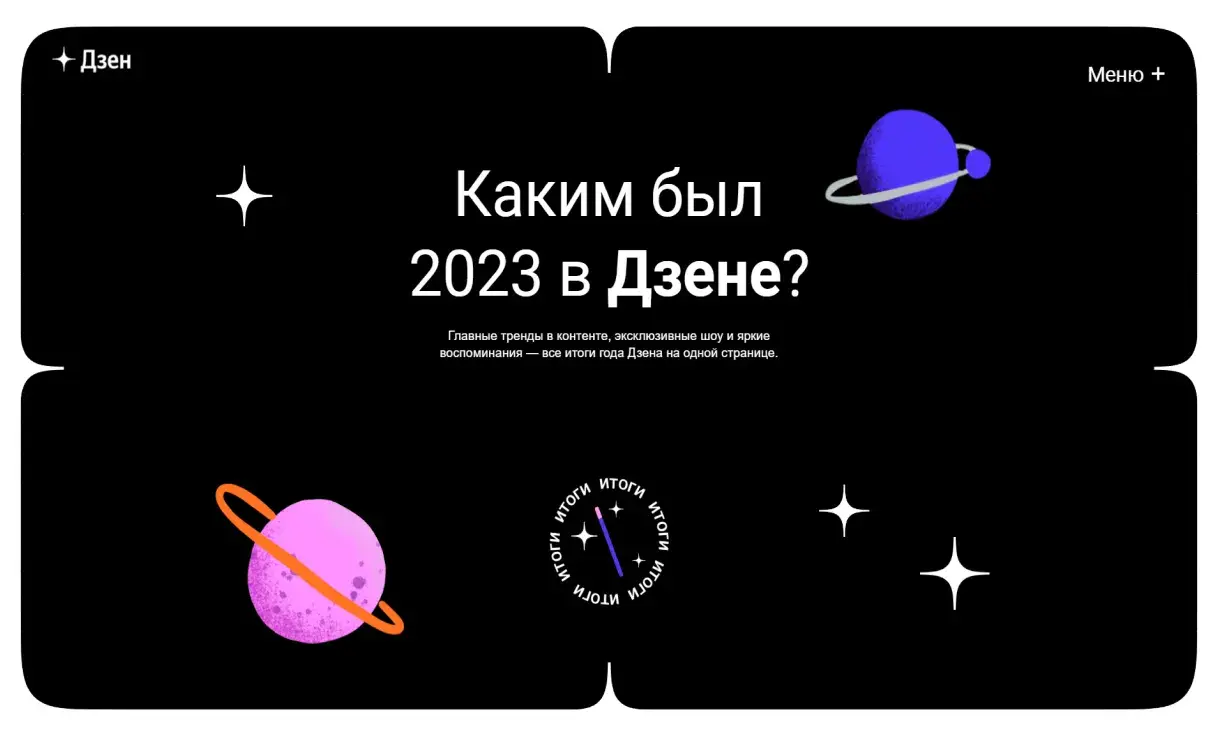 Посмотреть сайт