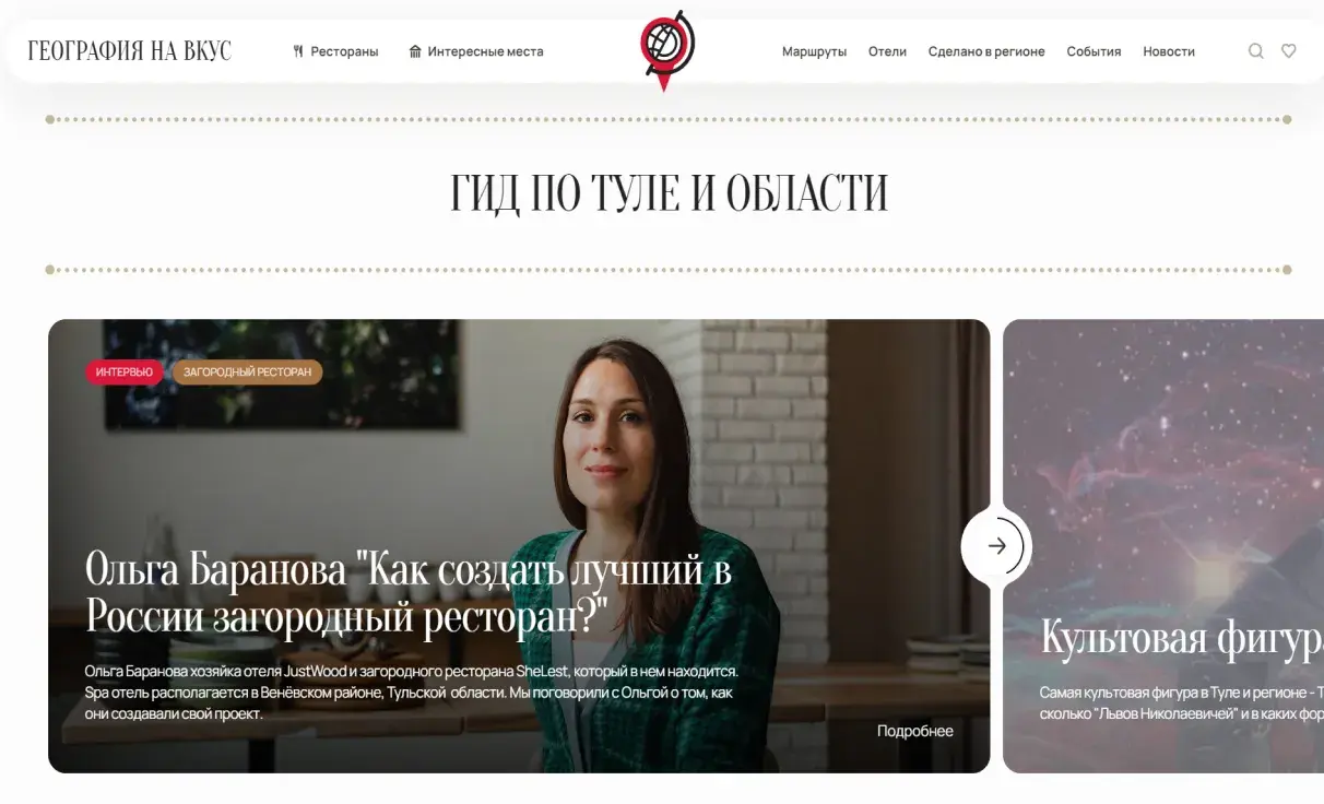 Посмотреть сайт