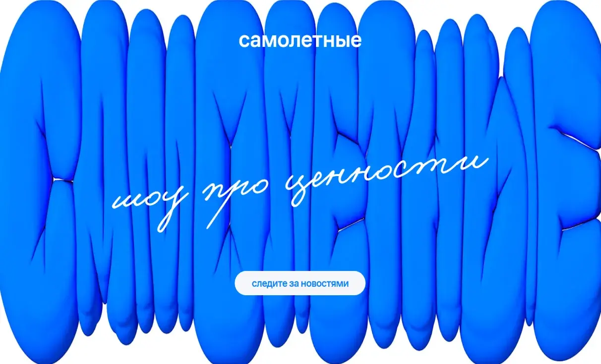 Посмотреть сайт