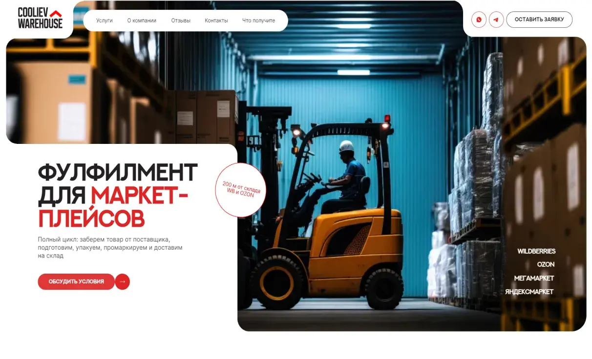 Посмотреть сайт