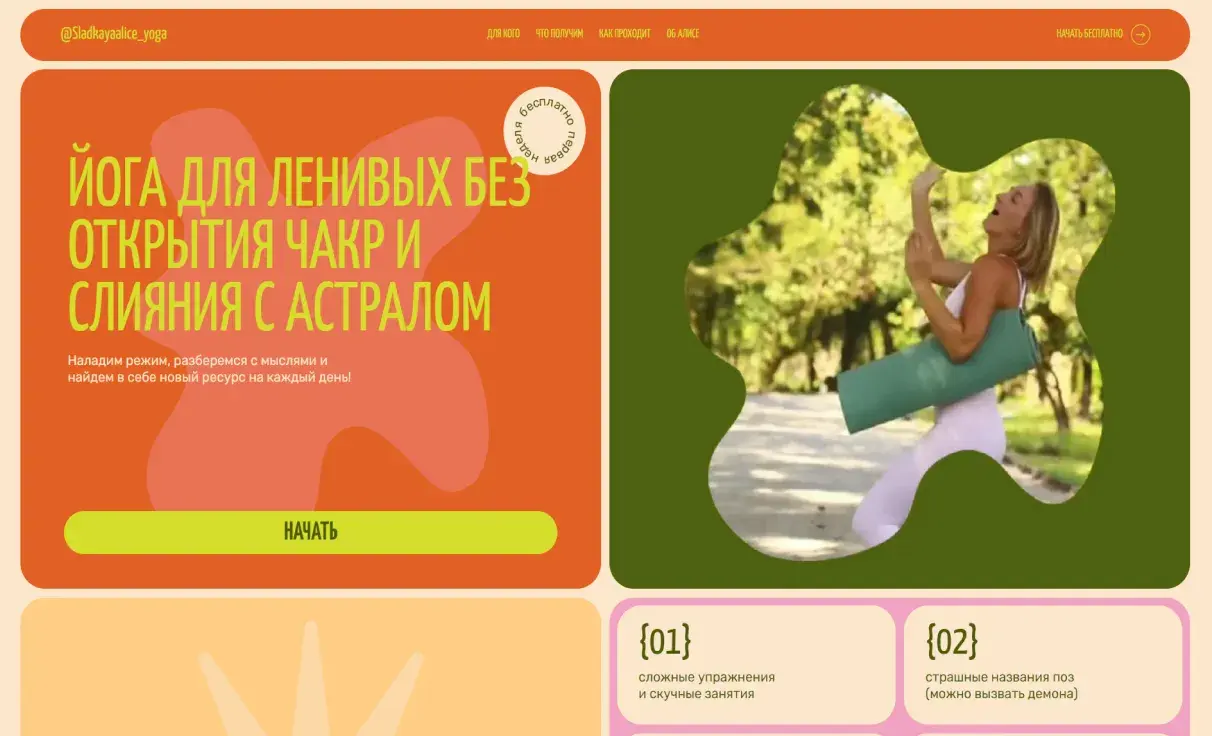 Посмотреть сайт