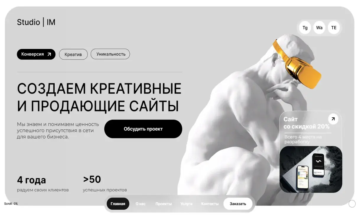 Посмотреть сайт