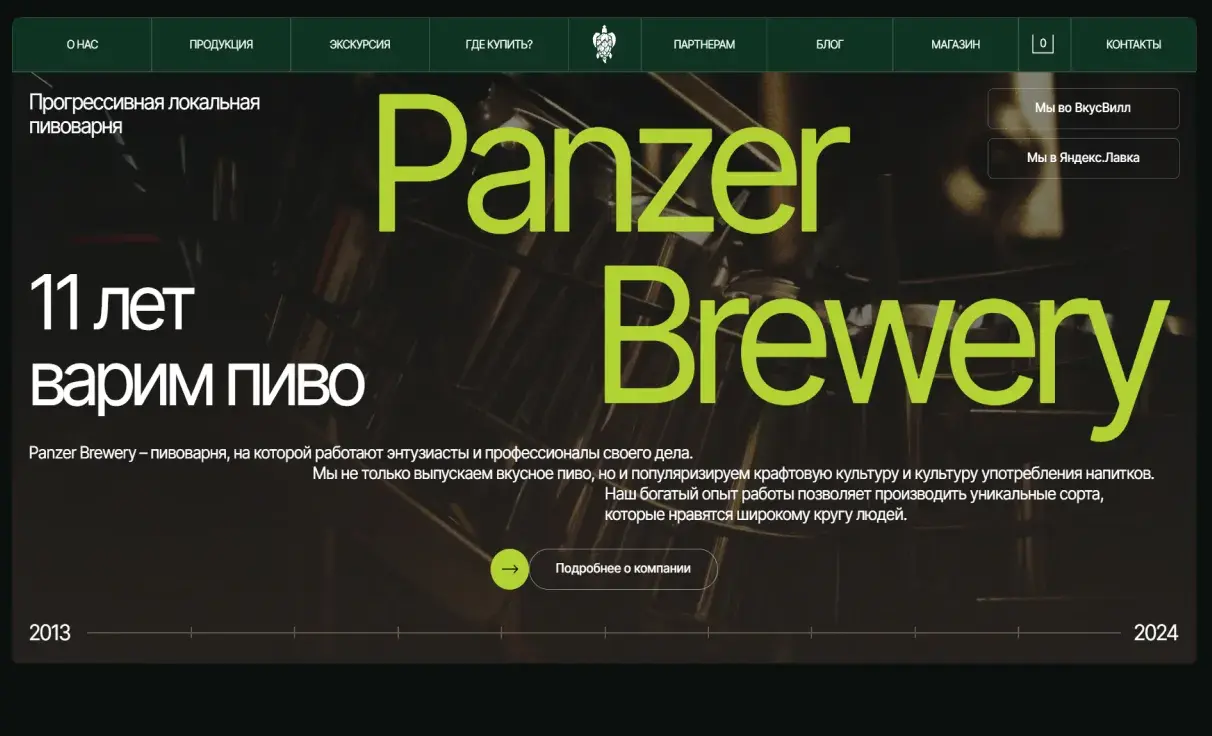 Посмотреть сайт