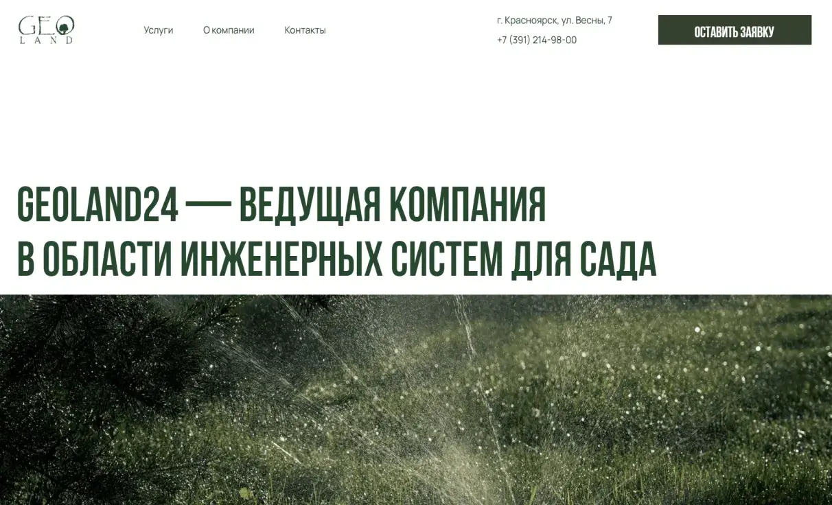 Посмотреть сайт