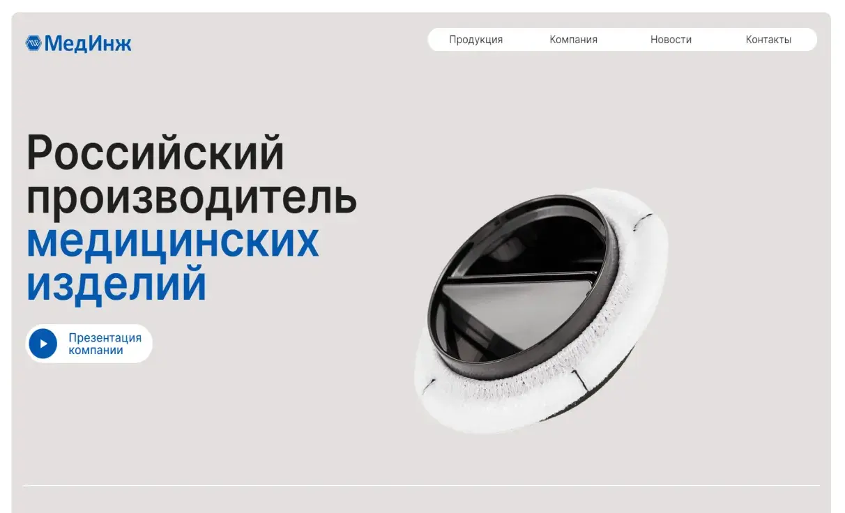 Посмотреть сайт