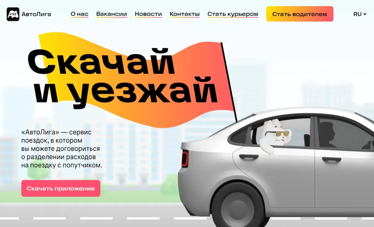 Посмотреть сайт