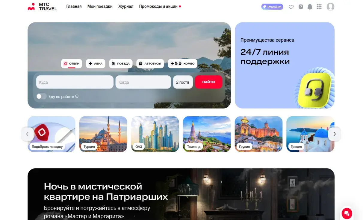 Посмотреть сайт